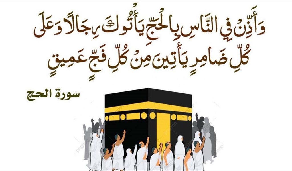 العلماء مع بدء شهر ذي الحجّة: أيام اجتمعت فيها أنواع العبادة من حج وصدقة وصيام وصلاة وذبح