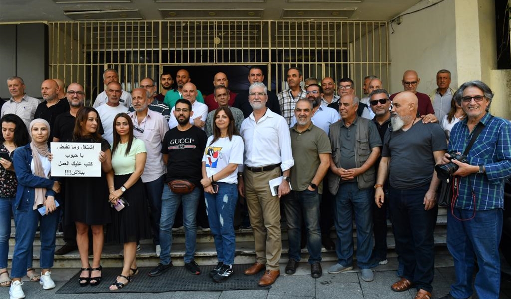 مشاركون في اعتصام موظفي تلفزيون لبنان (محمود يوسف)