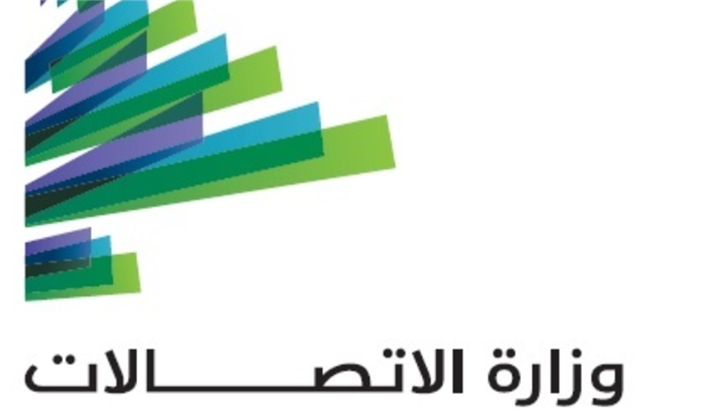 وزارة الاتصالات: فوز الإئتلاف بين شركتي MERIT INVEST و COLIS PRIVÉ FRANCE بمزايدة تلزيم قطاع البريد