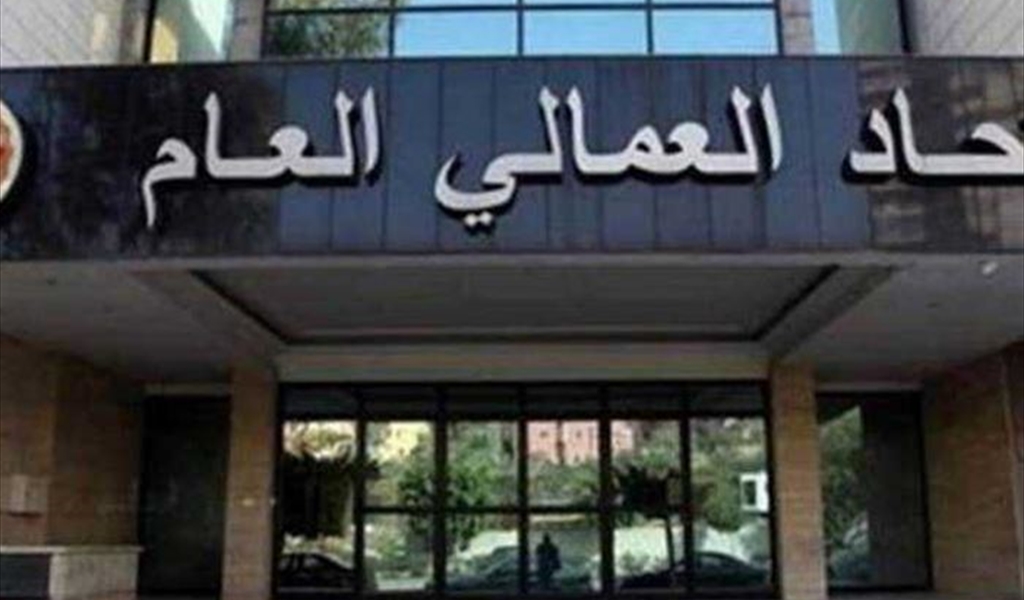 بيان مشترك عن 5 اتحادات ونقابات يطالب  بالتراجع عن قرار عدم ازدواجية الزيادة