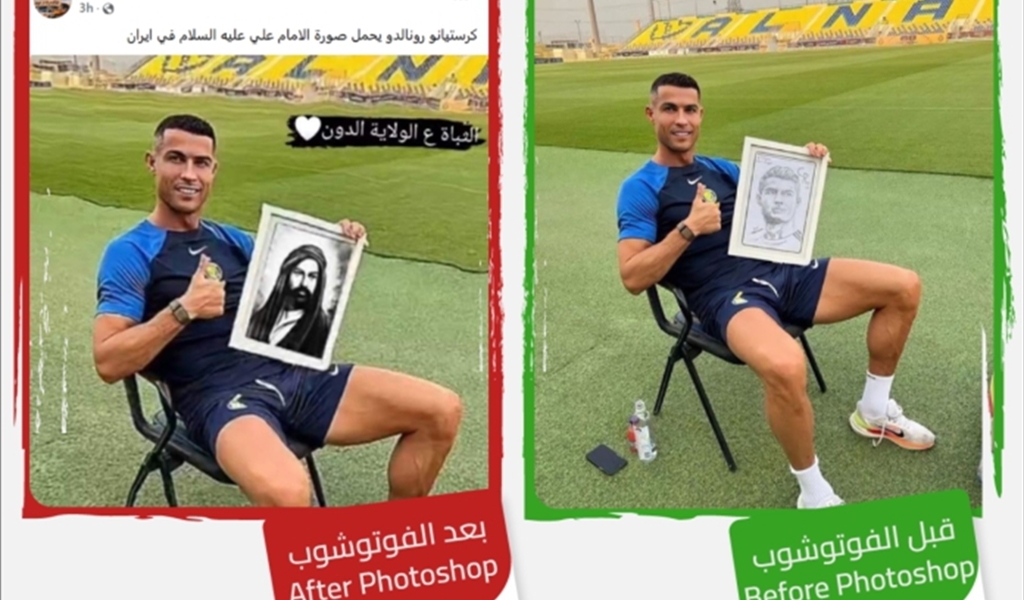 ما حقيقة حمل رونالدو صورة للامام علي ﴿؏﴾ في ايران؟!..