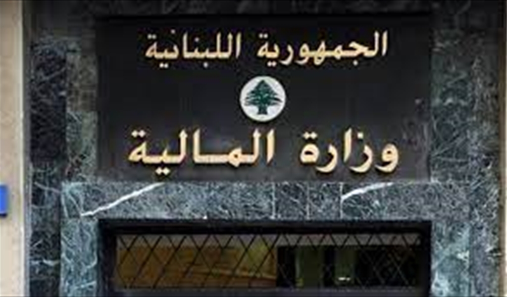 ماذا كشفت وزارة المالية عن الرواتب؟