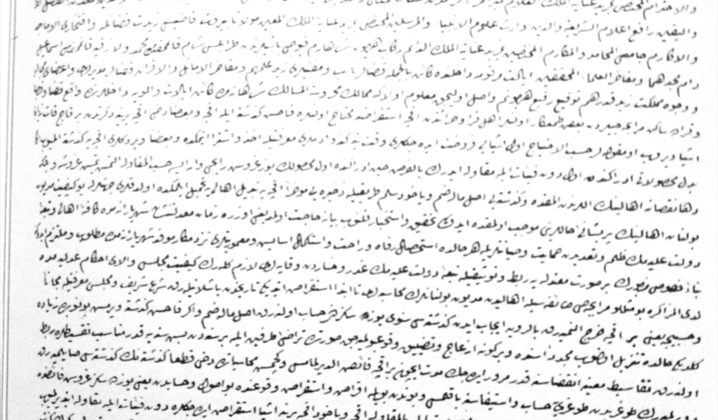 تقديم القاضي على المفتي