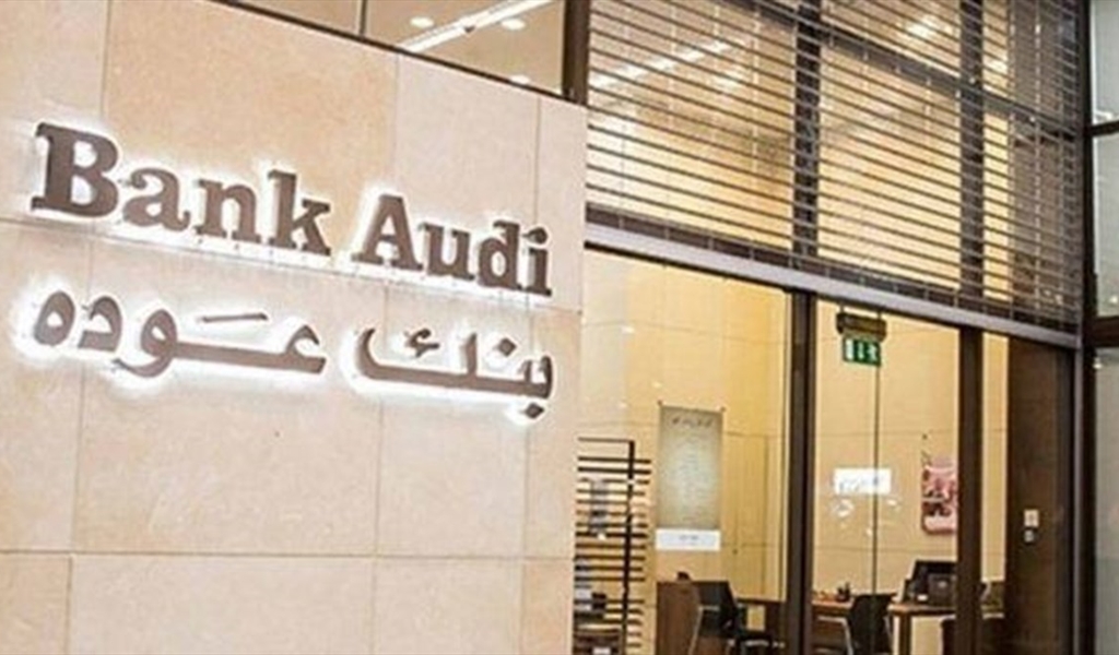 تقرير بنك «عوده» للفصل الثالث من العام 2023: في سبيل احتواء الأزمة ونقل الاقتصاد نحو برّ الأمان