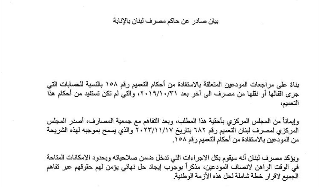 تعديل التعميم 158 وشموله مستفيدين جدداً