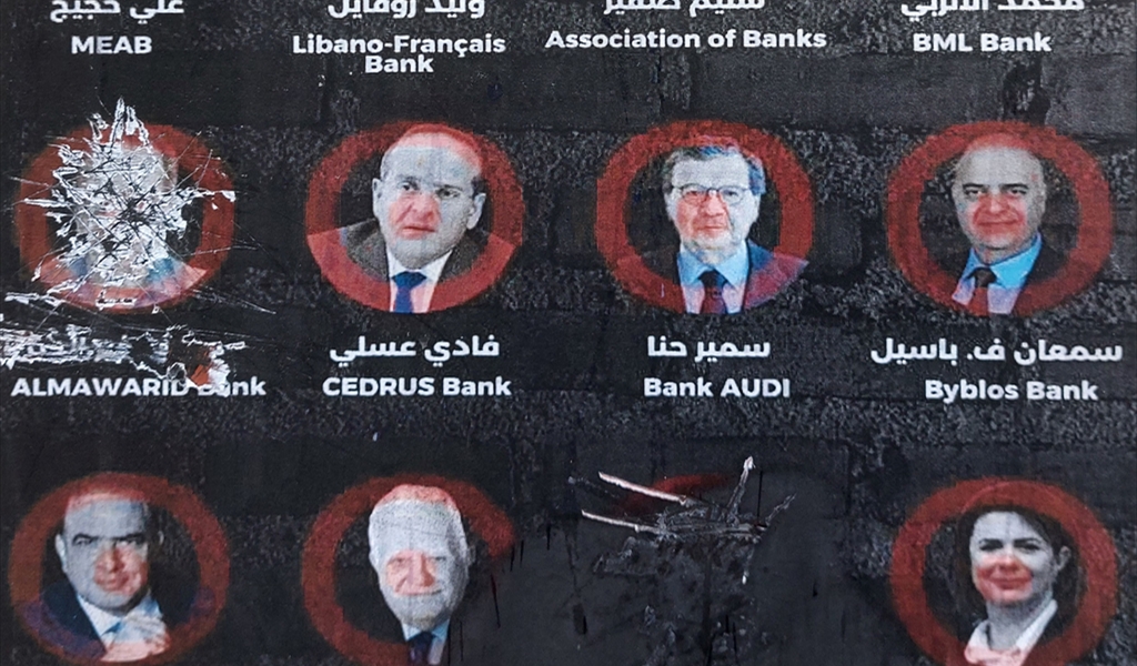 صور رؤساء المصارف معلقة على حائط المصرف المركزي