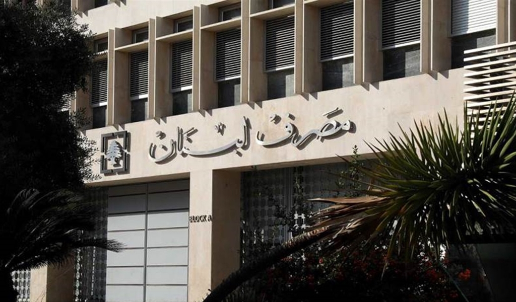 تأخير إطلاق منصة العملات الأجنبية في لبنان بسبب التوترات الحدودية