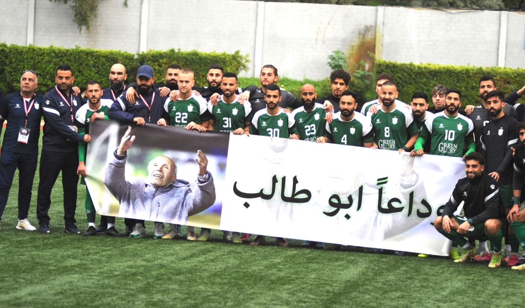 الأنصاريون بوقفة تحية للمدرب الراحل محمود برجاوي أبو طالب