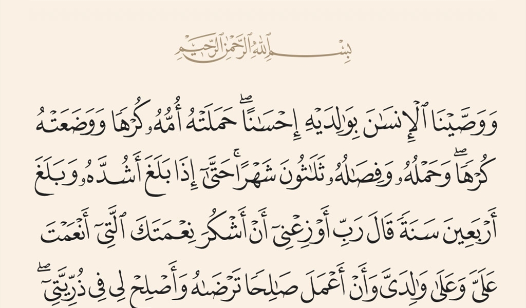 في يوم الأم العلماء يؤكّدون: مجتمعاتنا بأمسِّ الحاجة إلى أمهات  صالحات مصلحات.. حتى يخرجن جيلاً ربّانياً