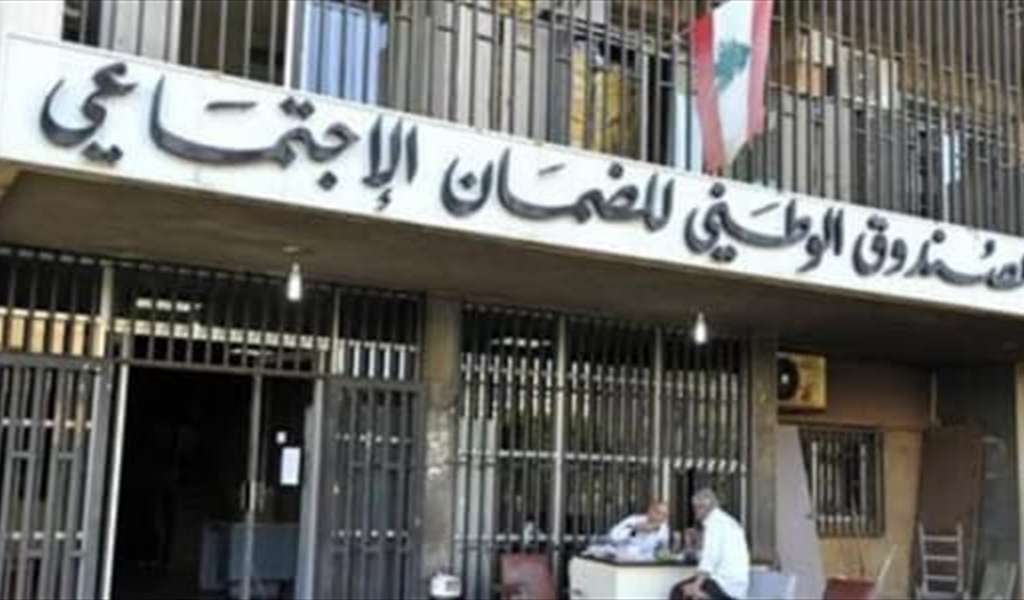 ‎مستخدمو الضمان يَدينون حرمانهم غلاء المعيشة  ‎والنقابات العمالية و«كهرباء لبنان»: لإيجاد حل للتقديمات