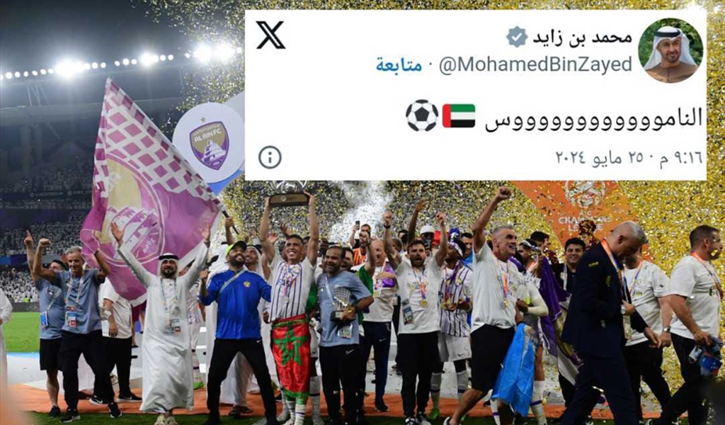 تهنئة محمد بن زايد لفريق العين تشعل مواقع التواصل..