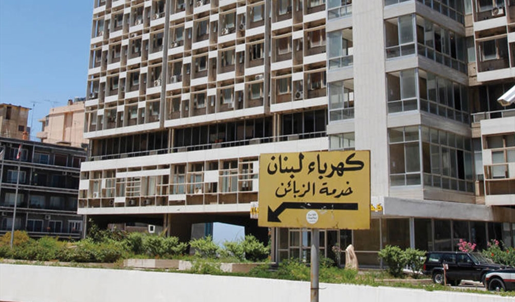 الهيئة الناظمة: دور حاسم في معالجة أزمة الكهرباء، والـ «وزير» يمنع ولادتها!