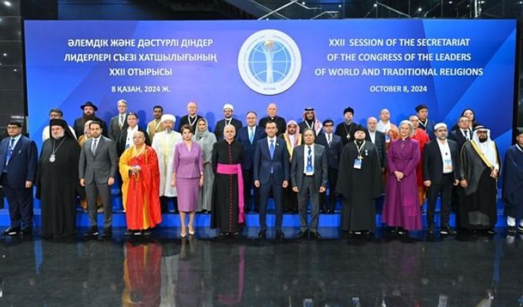 مؤتمر قادة ورموز الأديان العالمية