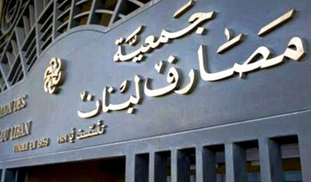 التقرير الشهري لجمعية المصارف «اليوروبوندز»