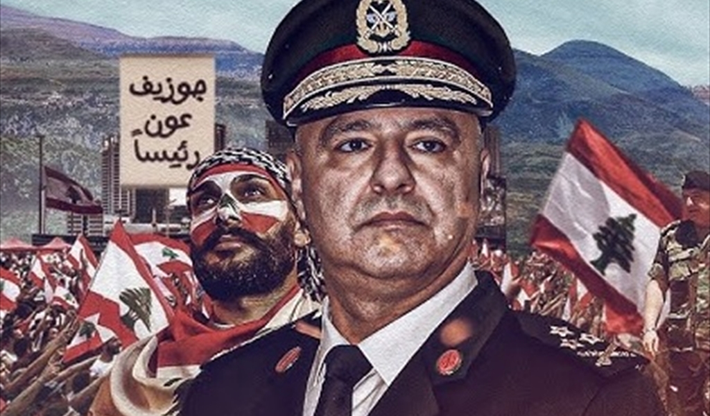 مبروك للبنان وللرئيس العماد