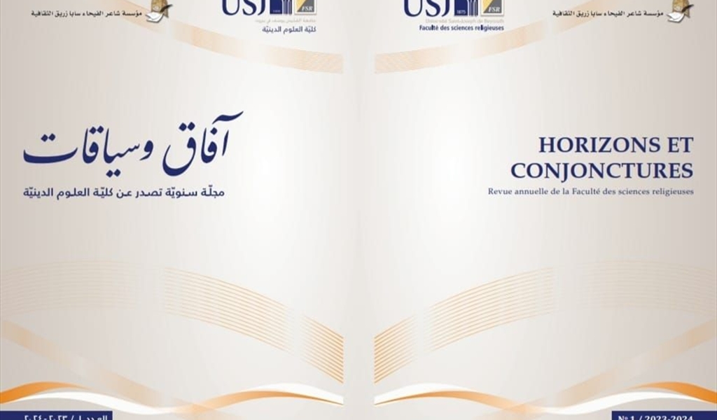 العدد الأول من مجلة «آفاق وسياقات»