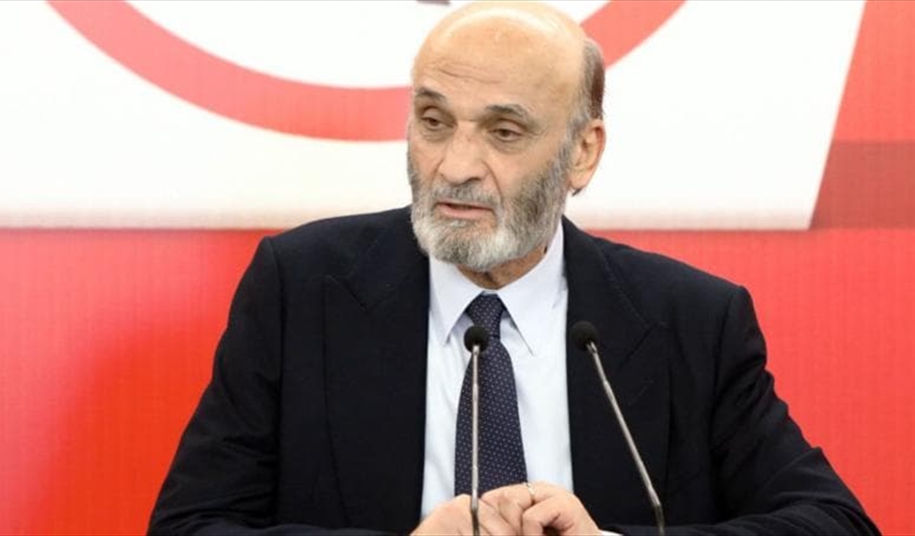 جعجع: إذا أعلنت "الممانعة" ترشيح عون فنحن مستعدون للنظر بالأمر