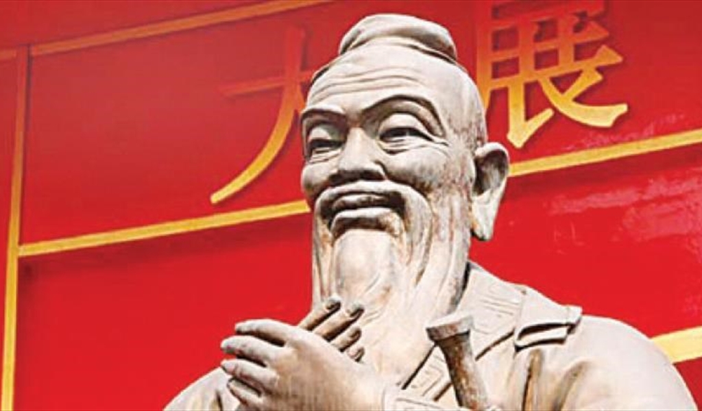 وصية كونفوشيوس