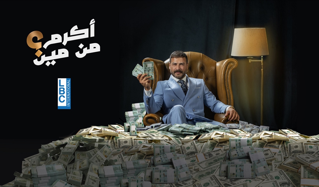 بين الترفيه والجوائز والدراما.. الـ «LBCI» في رمضان... «أكرم من مين؟»