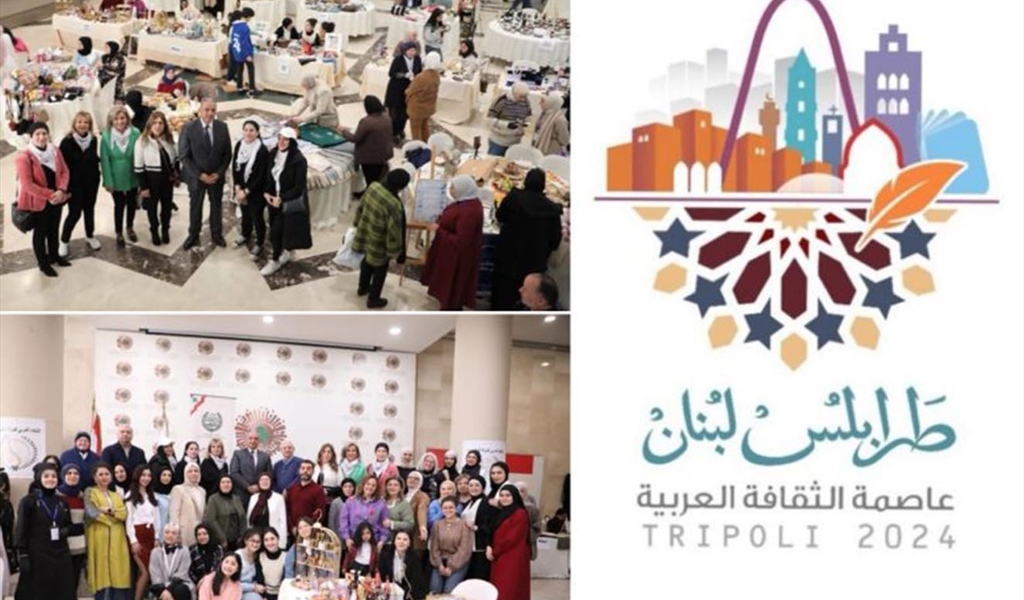 طرابلس «عاصمة الثقافة العربية» رهينة صراعات المصالح وبين طرابلس وباريس عنوانان للفشل والنجاح