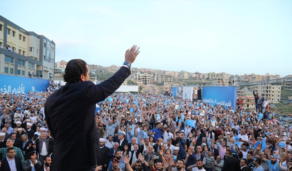 الحريري يعلن عودة تيار "المستقبل" للعمل السياسي: سيكون صوتكم في كل المحطات الآتية