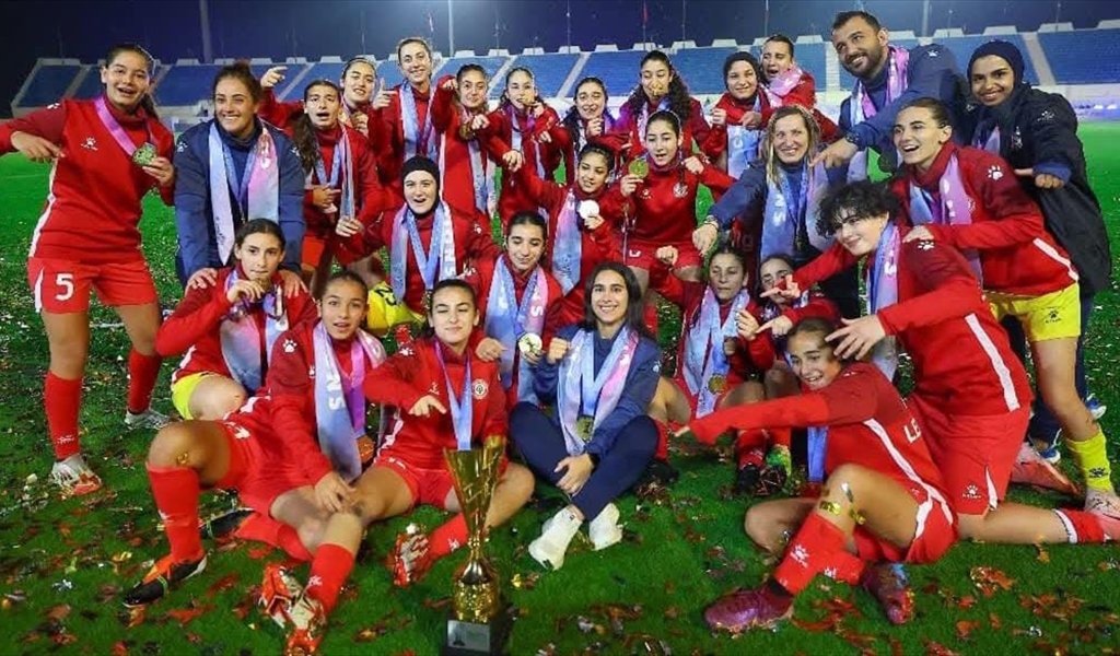 اللاعبات اللبنانيات يُتوّجن بالميداليات الذهبية لبطولة غرب آسيا