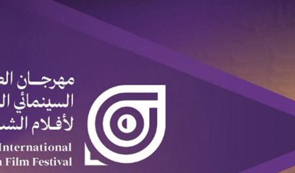 مهرجان العراق السينمائي الأول