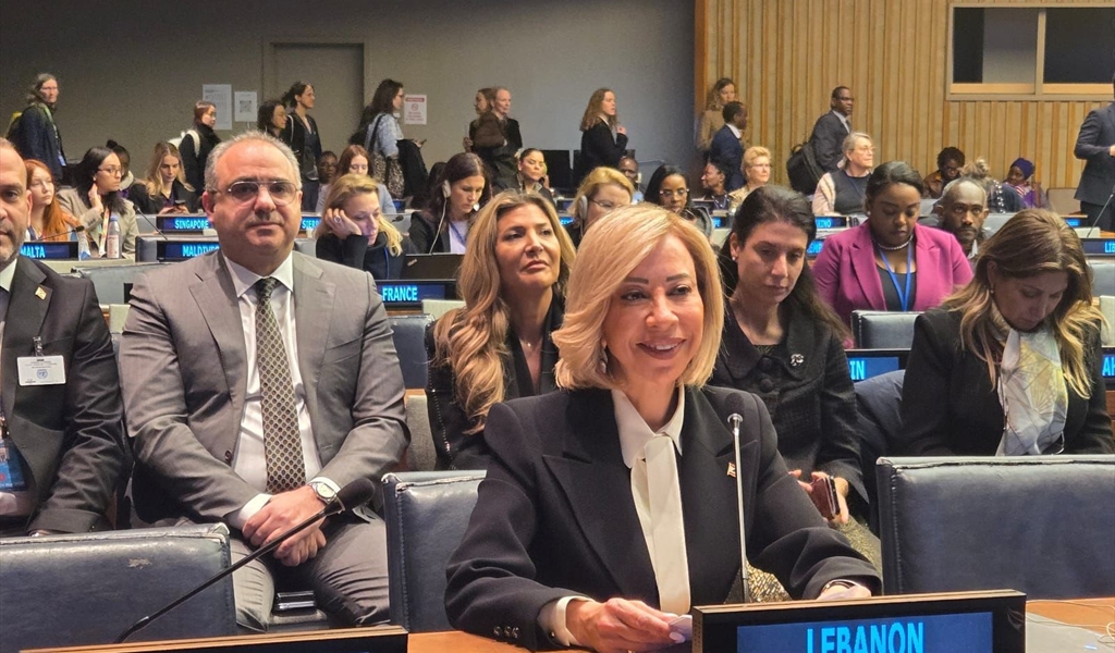 المرأة اللبنانية في مؤتمر نيويورك