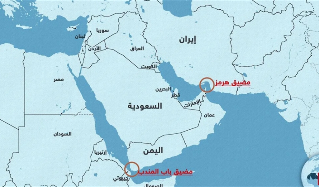 باب المندب ومضيق هرمز: الأهمية الاقتصادية والتداعيات الإستراتيجية لإغلاقهما