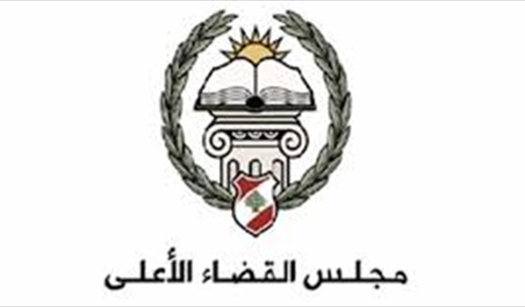 مجلس القضاء الاعلى يقر مشروع التشكيلات القضائية !