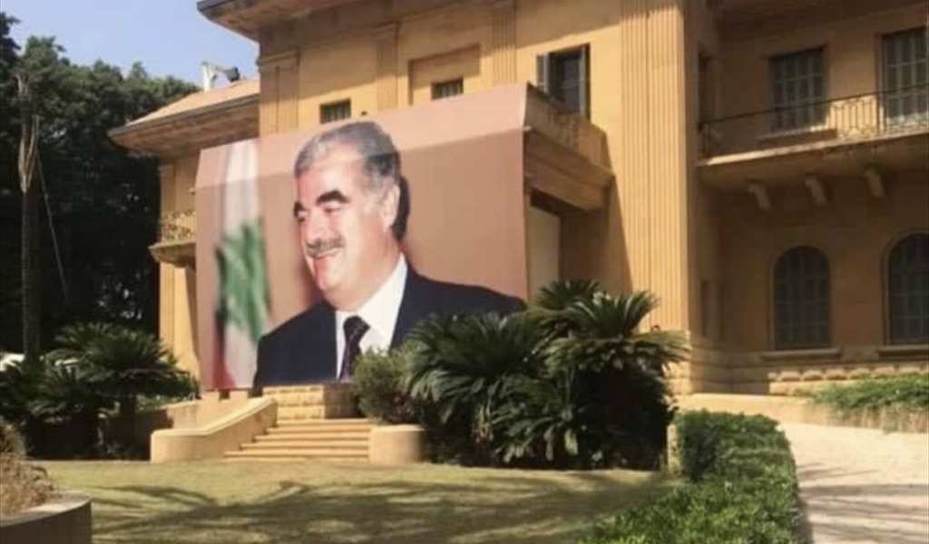 لإطلاق أوسع حملة وطنية لإدراج دارة «قريطم» ضمن الأبنية التراثية حفاظاً على إرث الرئيس رفيق الحريري