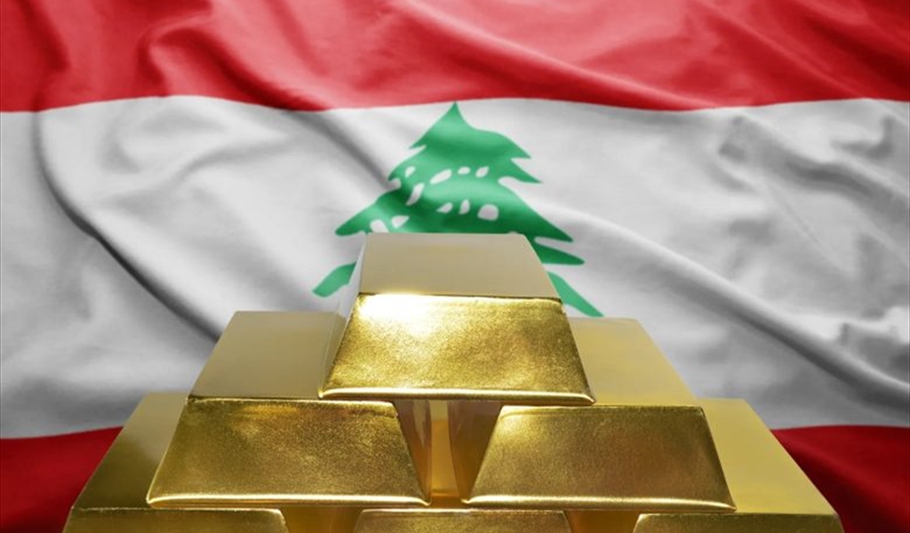 "ذهب لبنان الأعلى نسبة عالميًا"... 90% من حجم الإقتصاد
