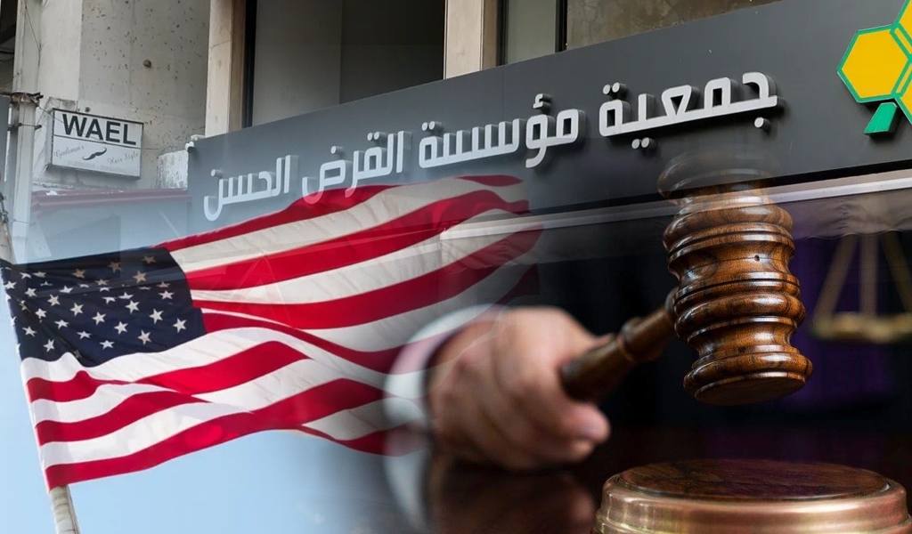 عقوبات أميركية على 7 مسؤولين كبار في «القرض الحسن»