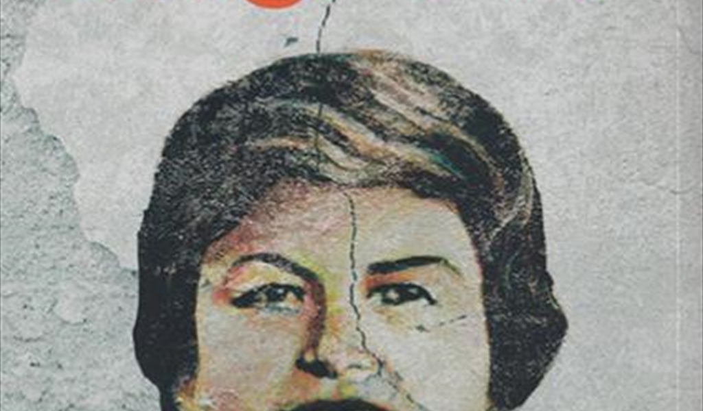 رواية لتاريخ تونس المُعاصِر