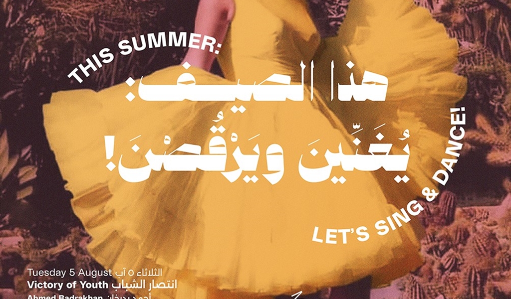 شعار التظاهرة