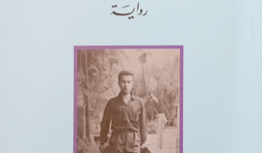 أنطوان الدّويهي في (الشتاء الكبير): الرواية تؤرّخ