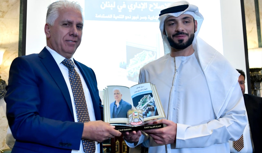 الحامض وقع كتابه عن اللامركزية الإدارية والتنمية المستدامة