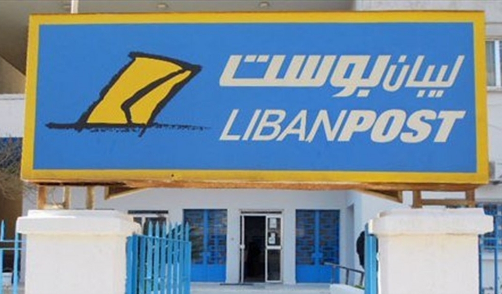 (ليبان بوست) والوقت المهدور