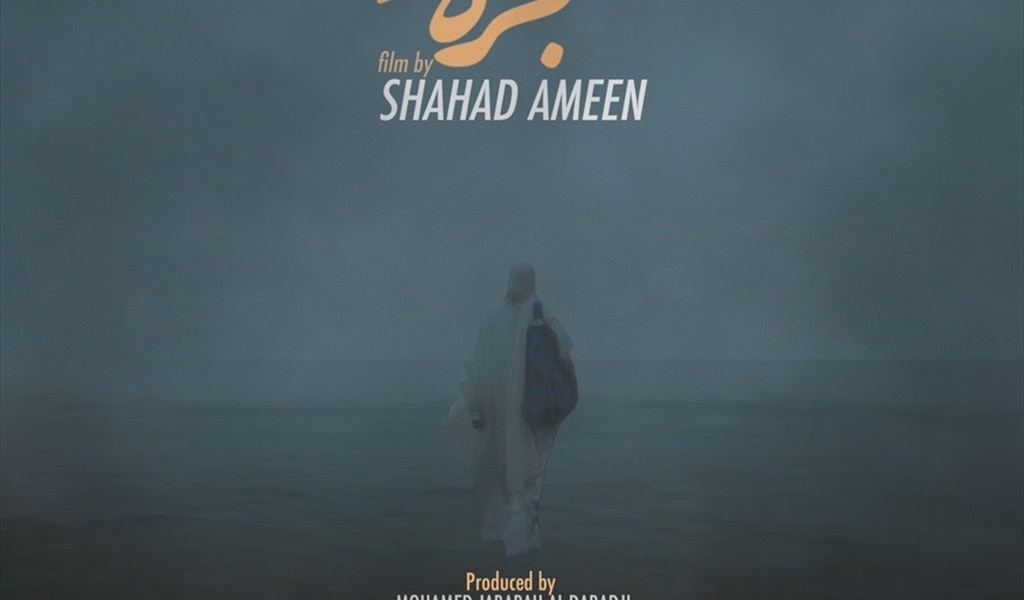 ملصق الفيلم