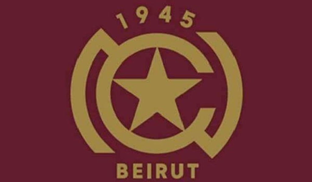 الاحد 10 اب سيتصاعد الدخان الابيض في نادي النجمة.. ما القصة؟