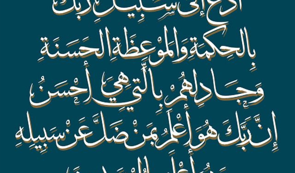 حوار أم نقاش أم جدال؟