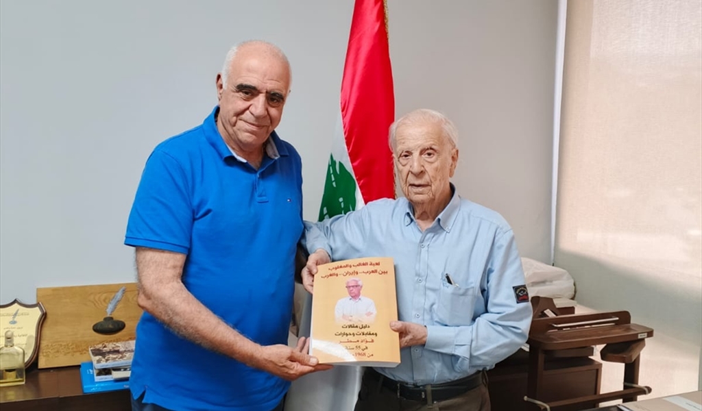 النقيب القصيفي يتسلم من الزميل فؤاد مطر كتابه الجديد