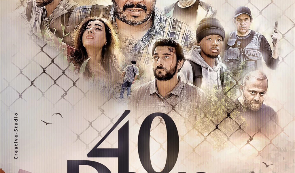 ملصق الفيلم