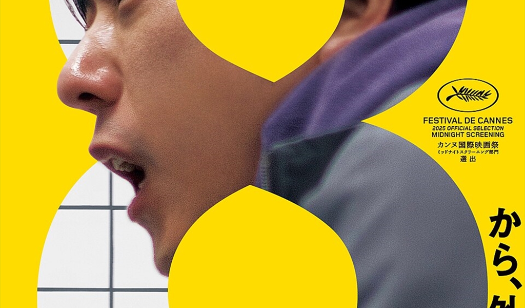 سينما يابانية مختلفة 5 في محطة قطارات