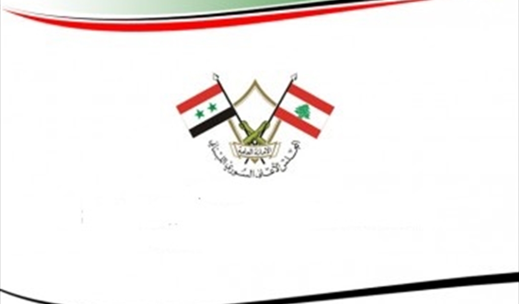 المجلس الأعلى السوري - اللبناني