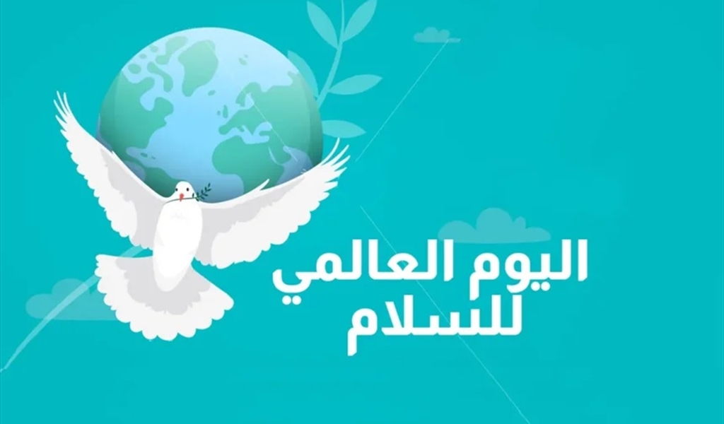 أي سلام في يوم السلام العالمي؟