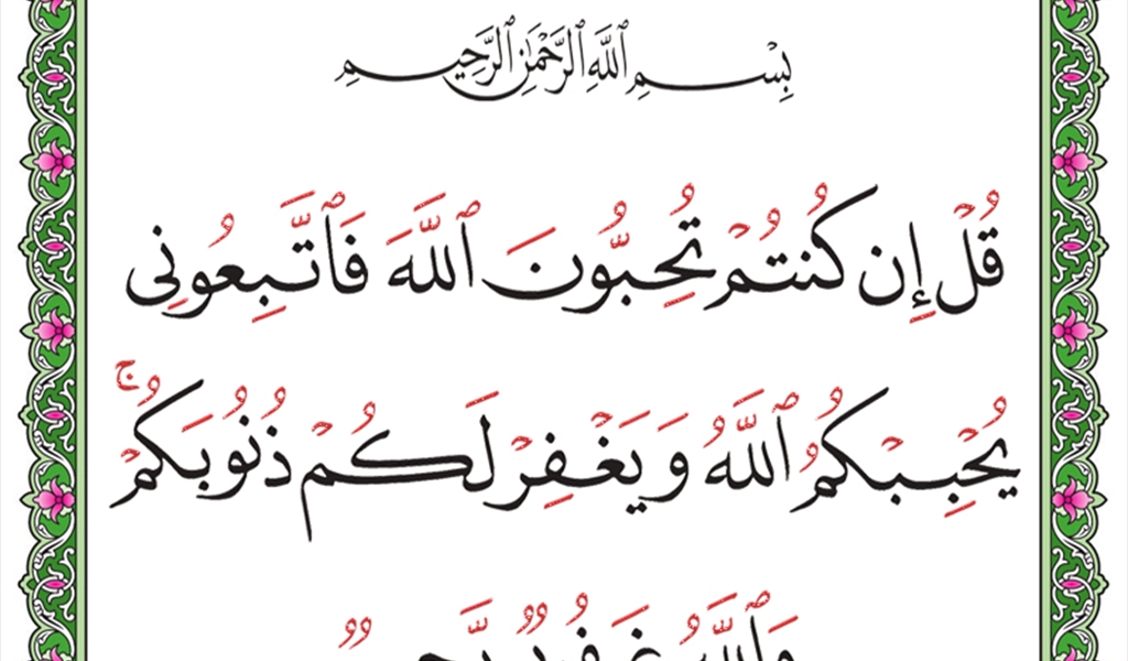 الدعاة في ذكرى المولد النبوي الشريف: المحبّة تقضي الاتّباع.. مما يعني حسن الاقتداء والتآسي