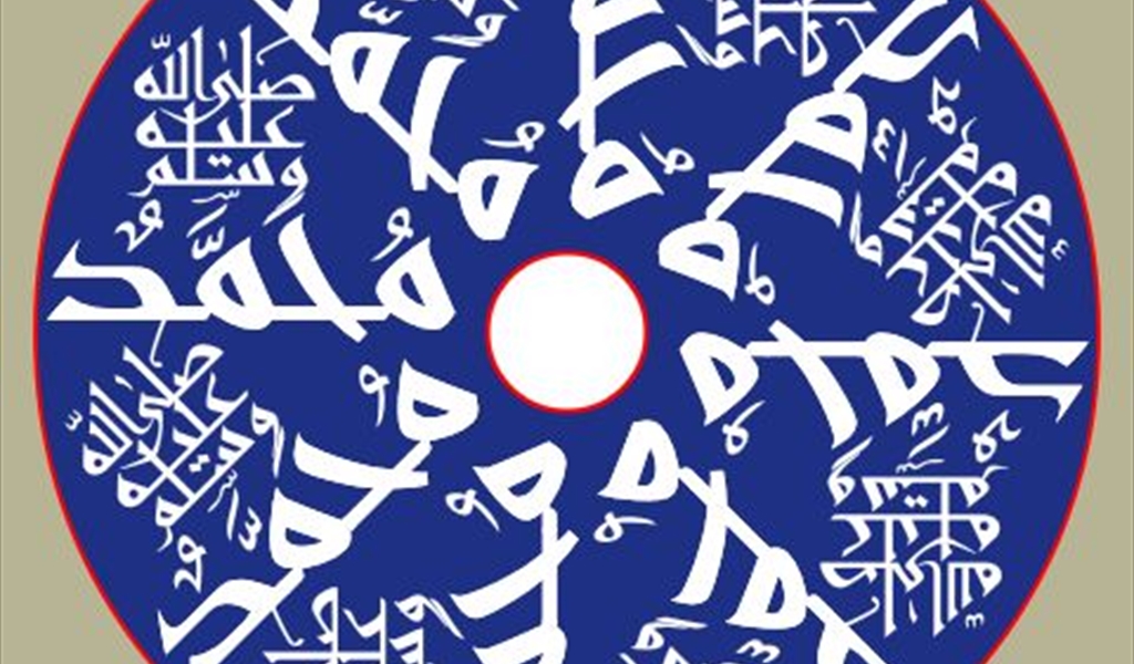 المولد النبوي الشريف ١٤٤٧