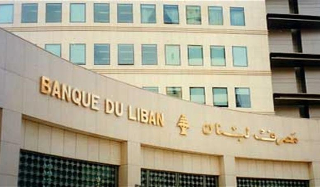 هذا ما أوضحه مصرف لبنان عن التعميم 170..!