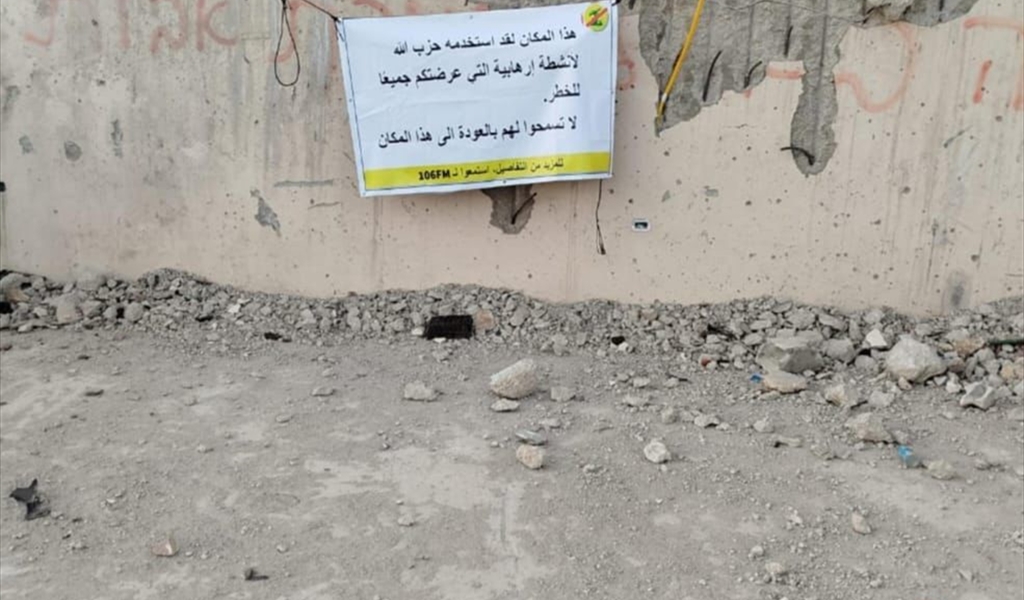 منشورات تحريضية في عيترون